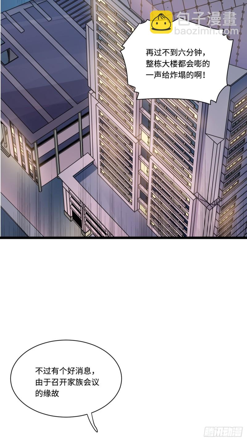 182.那些身影由我守护-第191话