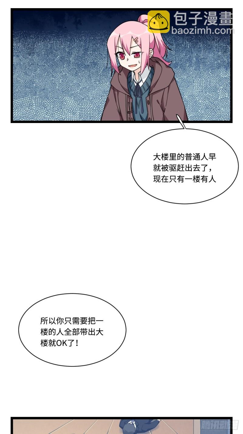 182.那些身影由我守护-第191话