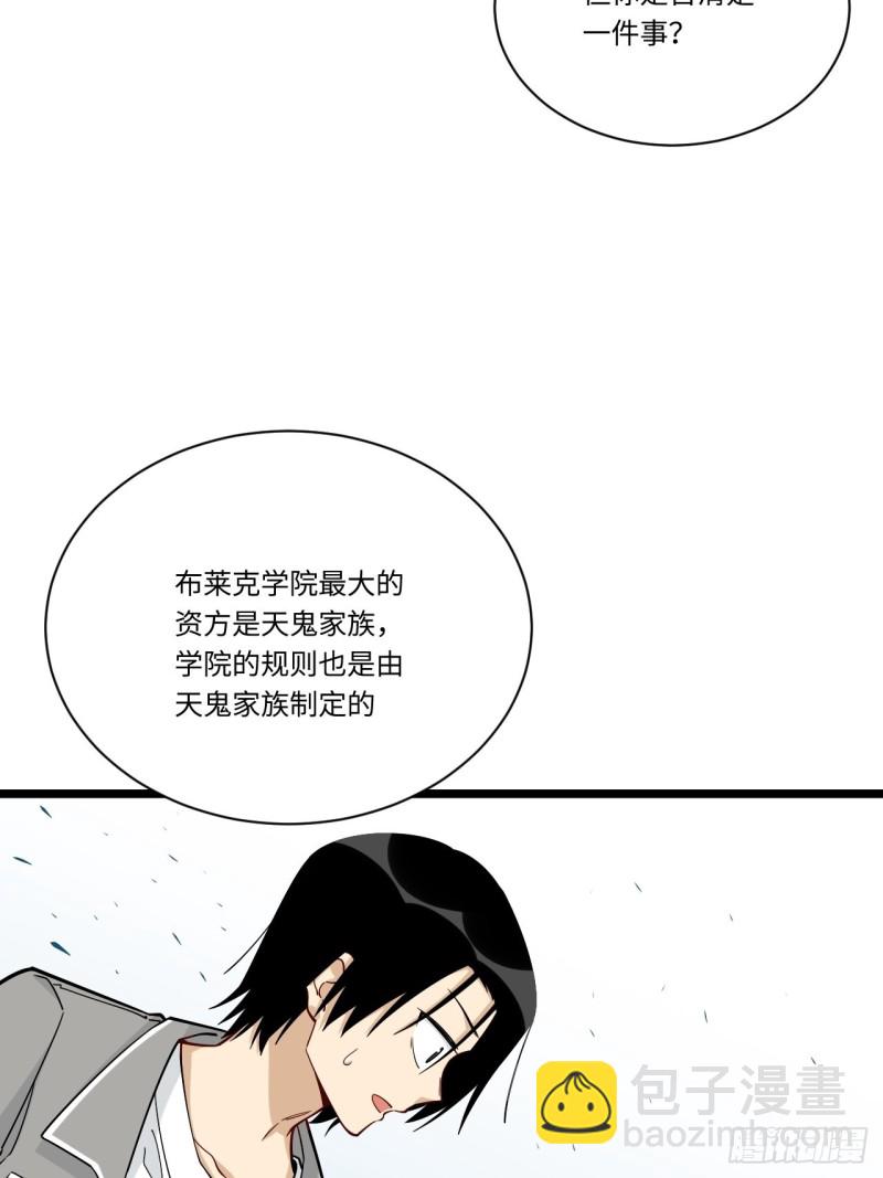 186.寻找外援(1/2)-第195话