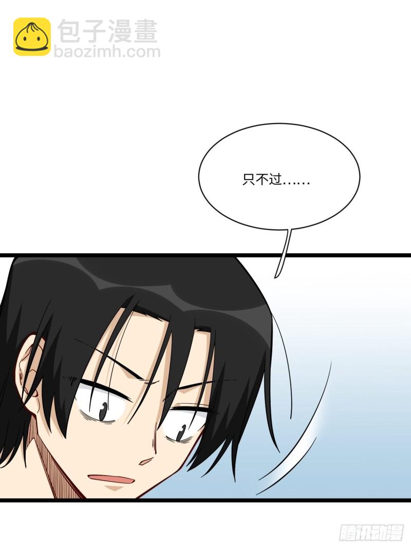 186.寻找外援(1/2)-第195话