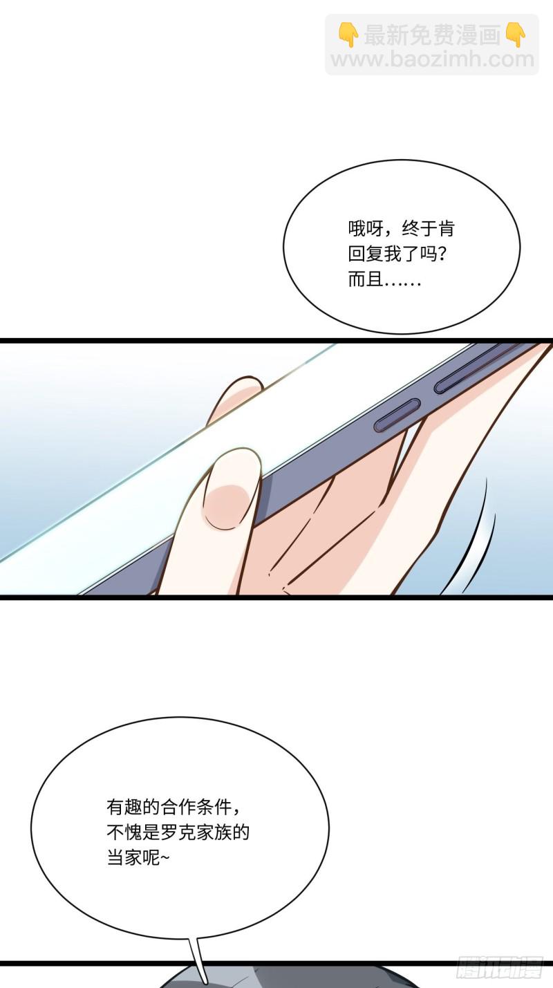 186.寻找外援(1/2)-第195话