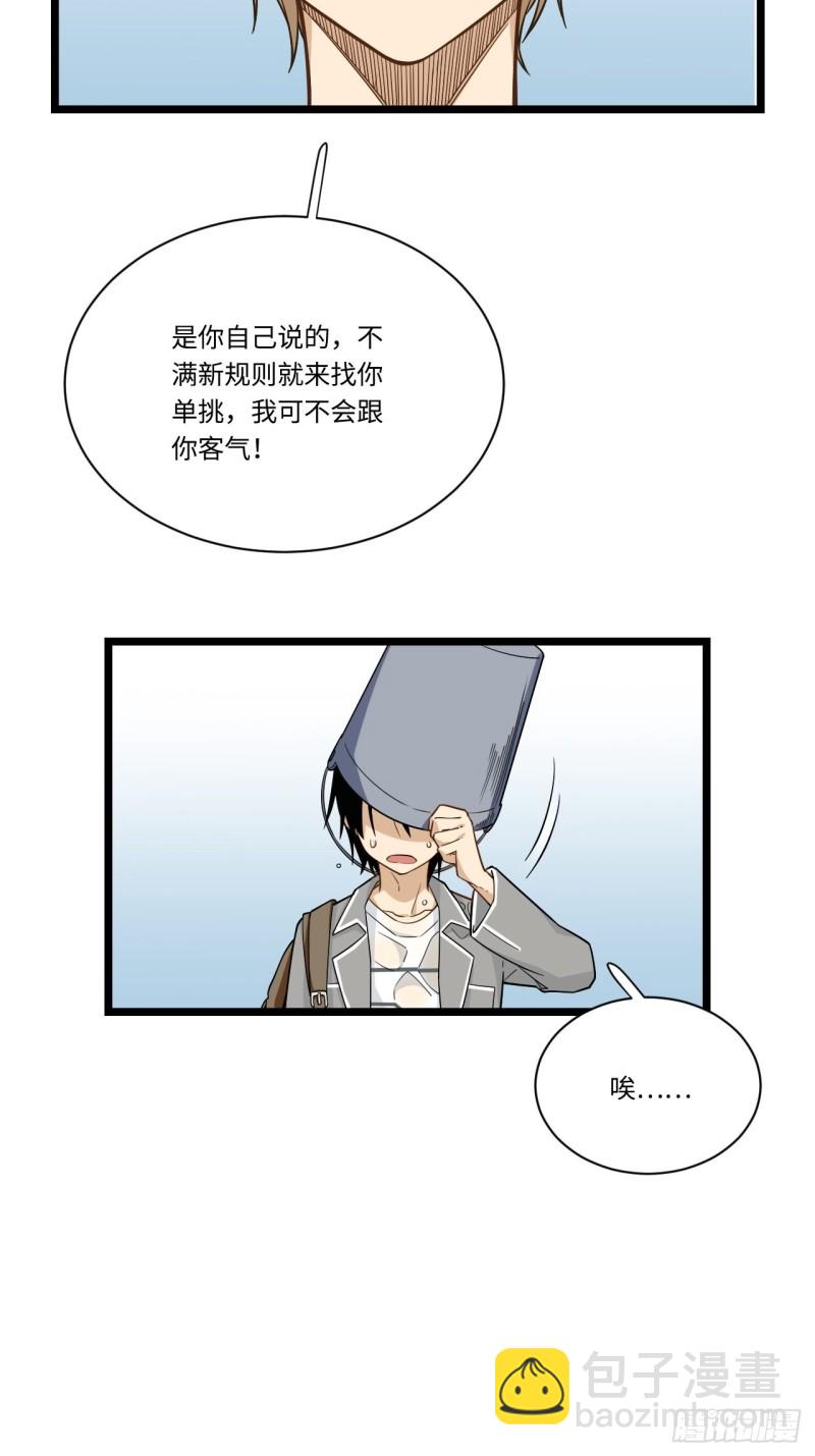 186.寻找外援(1/2)-第195话