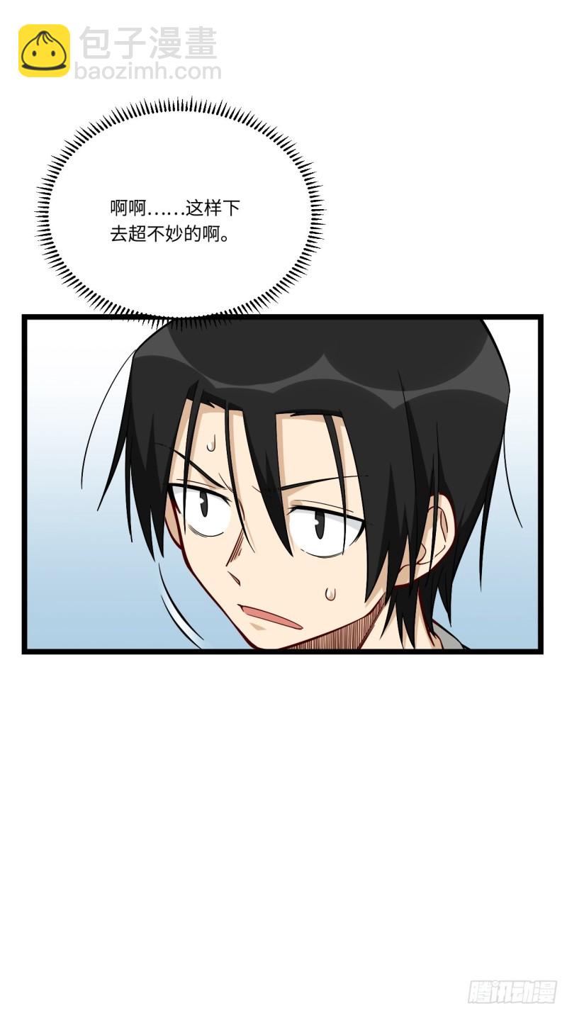 186.寻找外援(1/2)-第195话