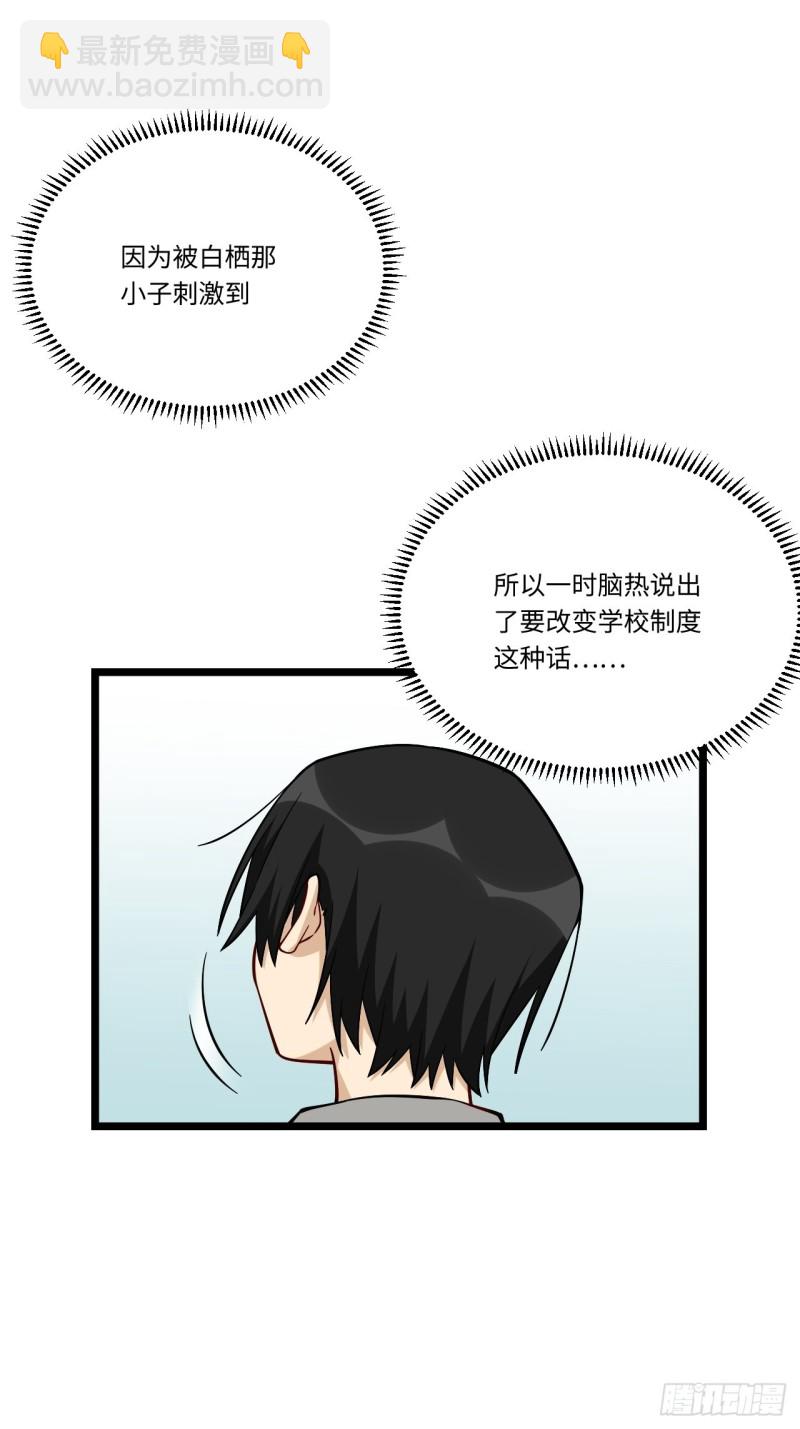 186.寻找外援(1/2)-第195话