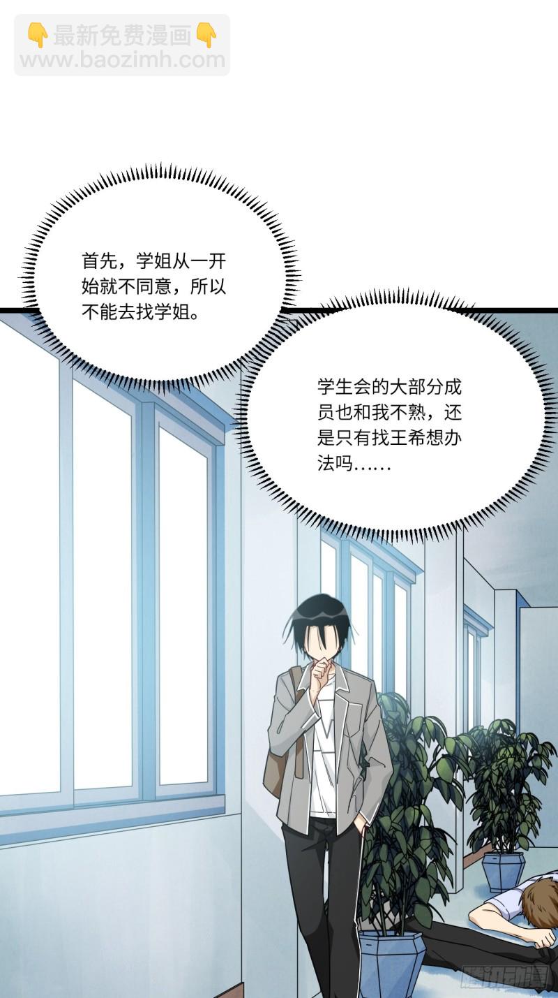 186.寻找外援(1/2)-第195话