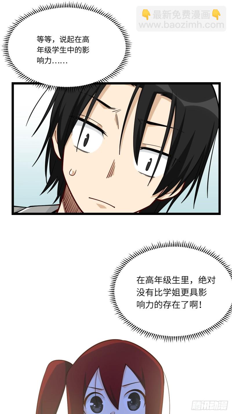 186.寻找外援(1/2)-第195话