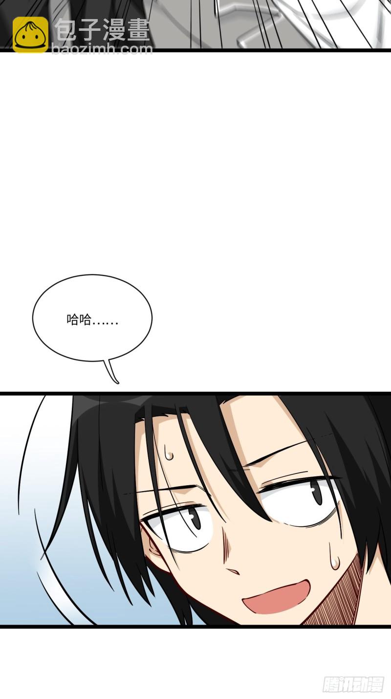 186.寻找外援(1/2)-第195话