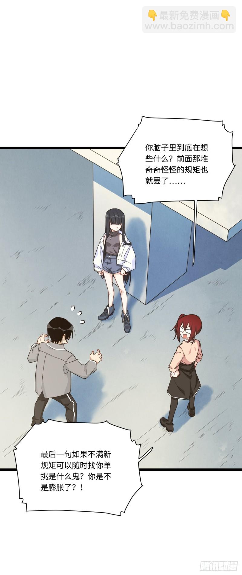 186.寻找外援(1/2)-第195话
