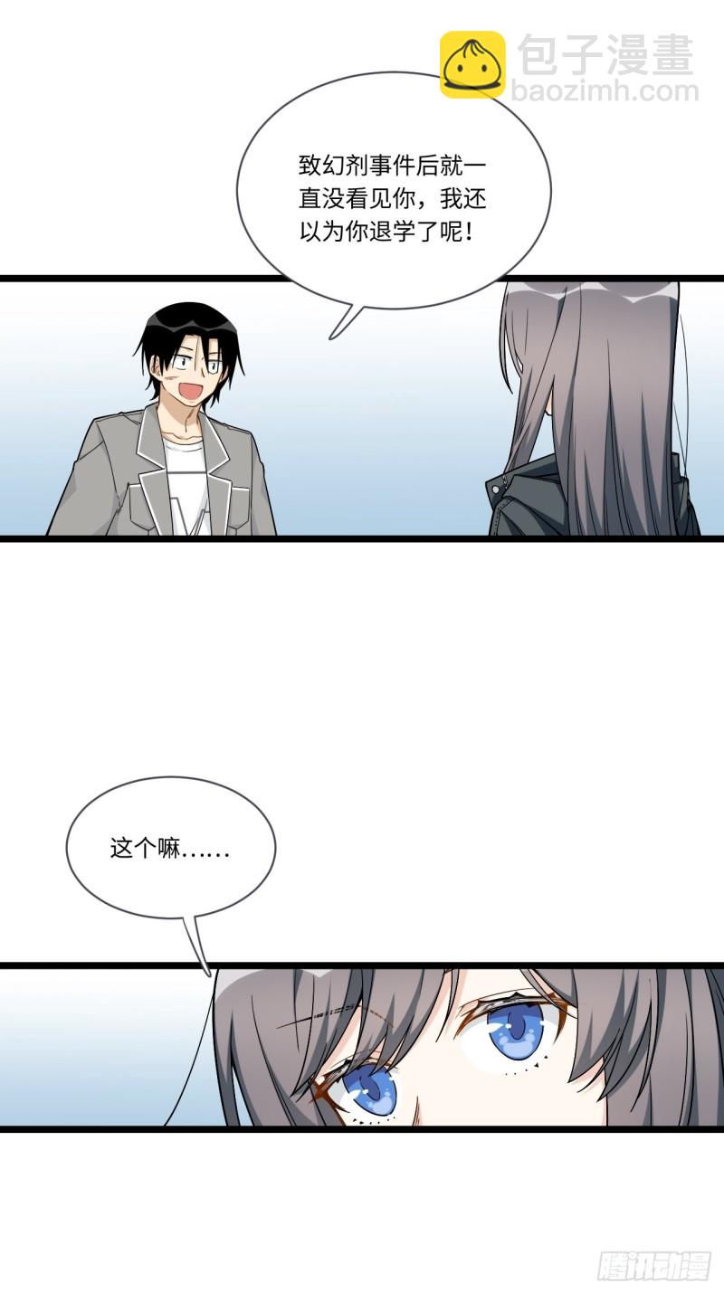 188.最终话(1/2)-第197话
