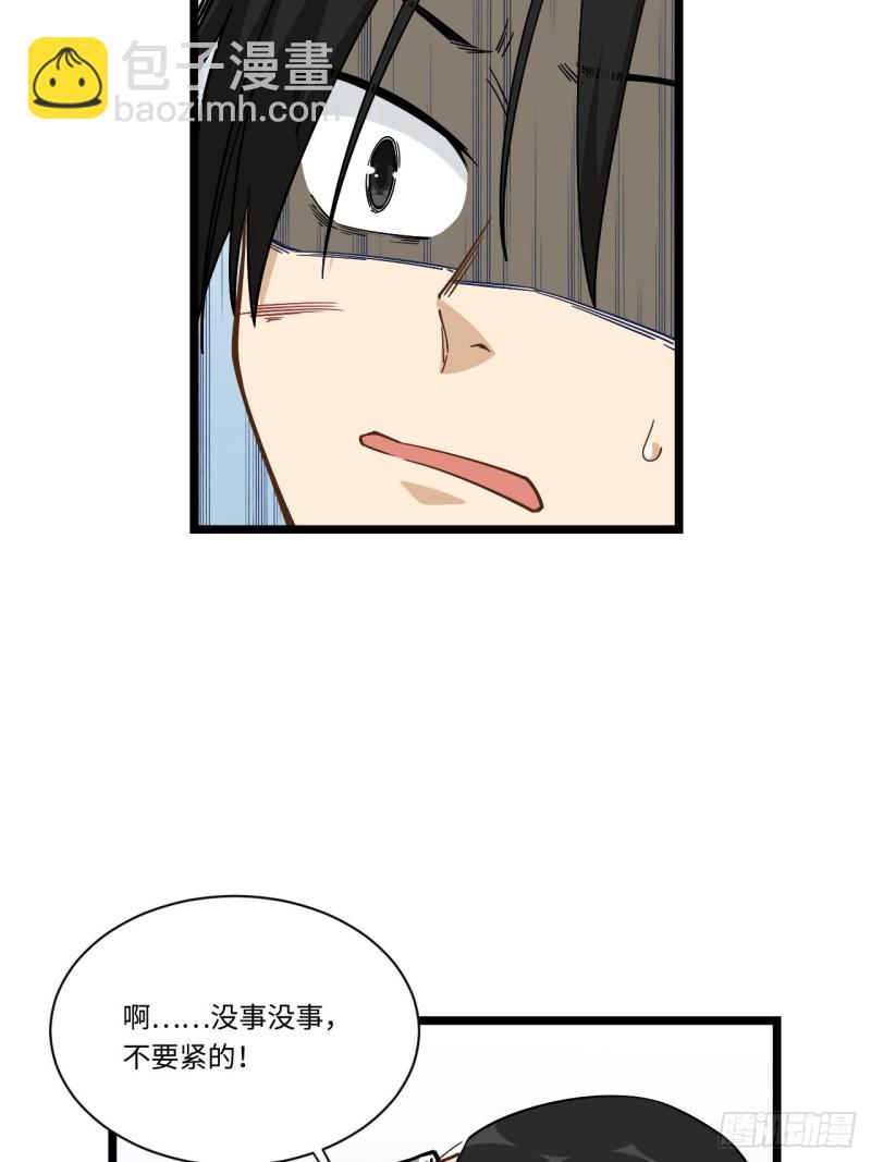 188.最终话(1/2)-第197话