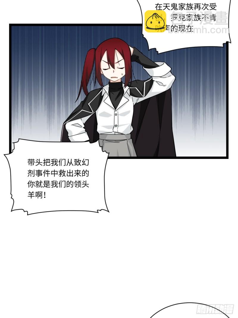 188.最终话(1/2)-第197话