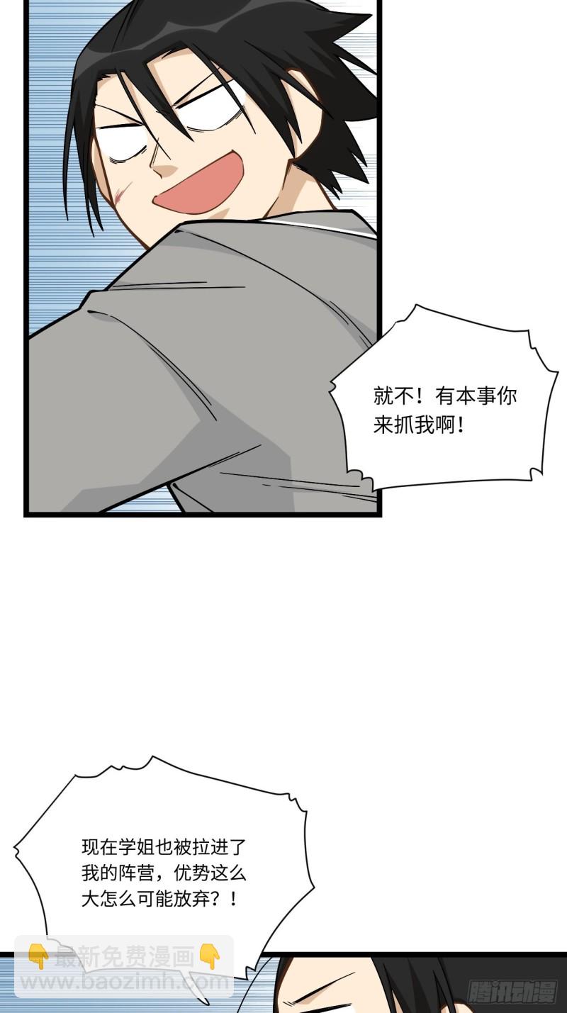 188.最终话(1/2)-第197话