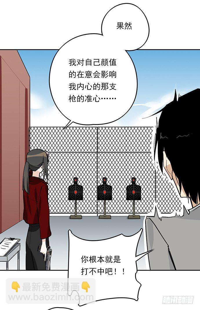 射击课危机-第3话
