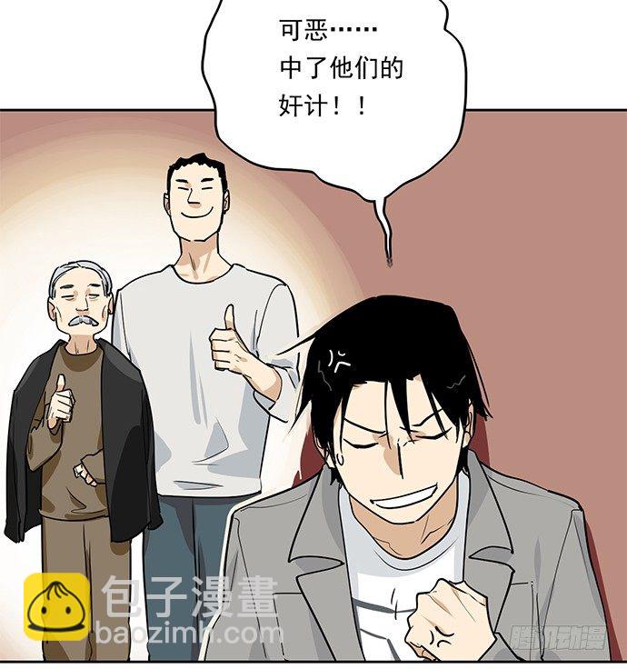射击课危机-第3话