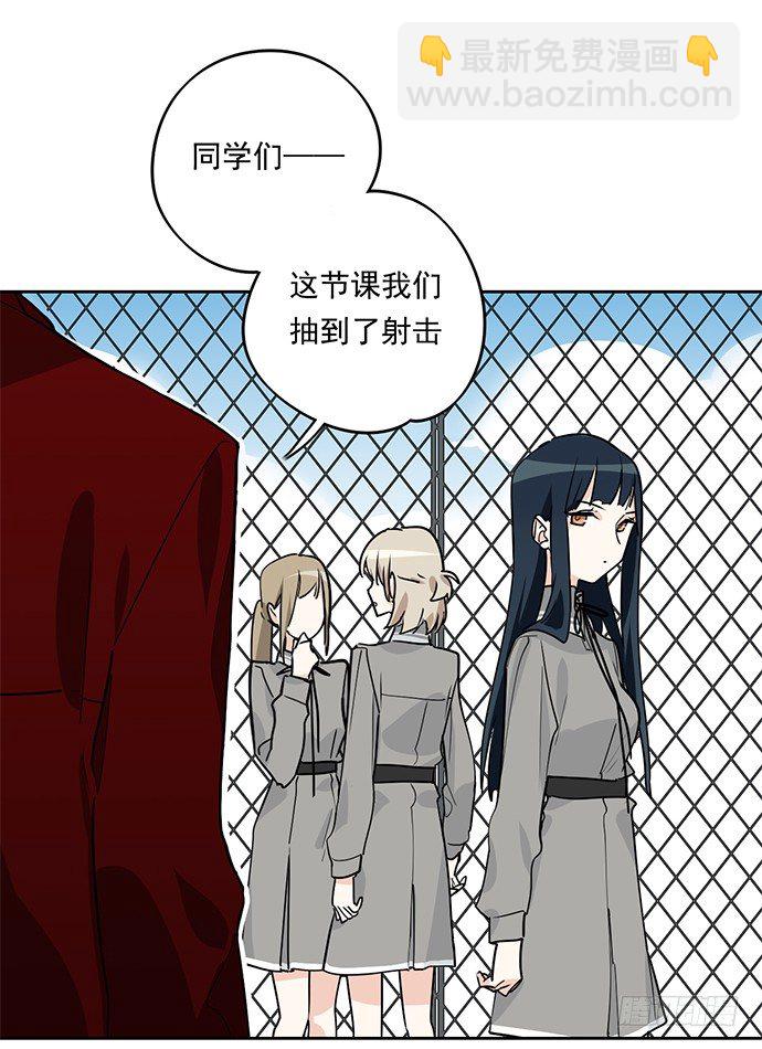 射击课危机-第3话