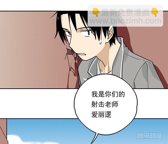射击课危机-第3话
