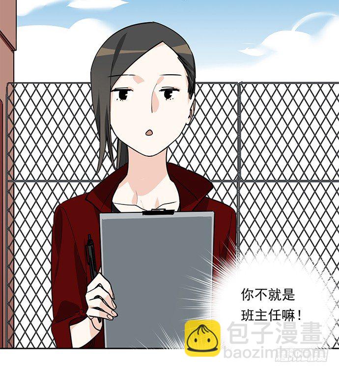 射击课危机-第3话