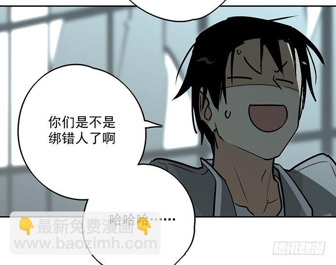 这次怕是真的要死(1/2)-第21话