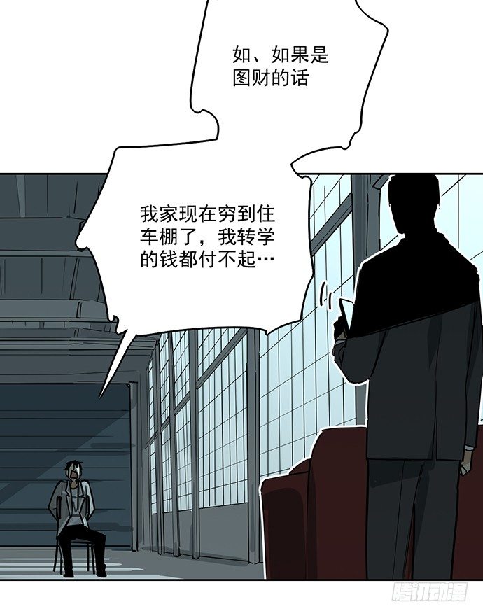 这次怕是真的要死(1/2)-第21话