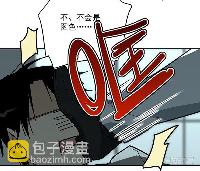 这次怕是真的要死(1/2)-第21话