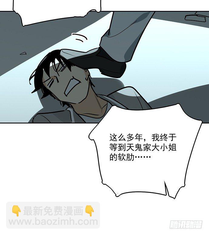 这次怕是真的要死(1/2)-第21话