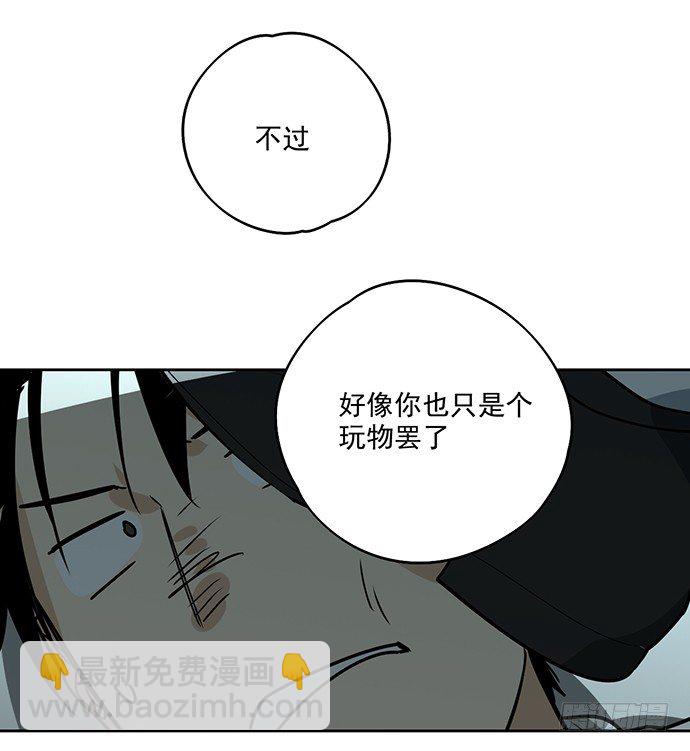 这次怕是真的要死(1/2)-第21话