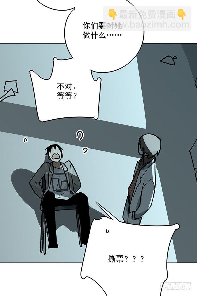 这次怕是真的要死(1/2)-第21话