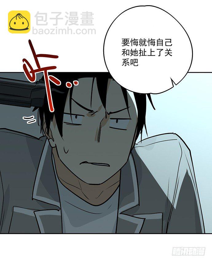 这次怕是真的要死(1/2)-第21话