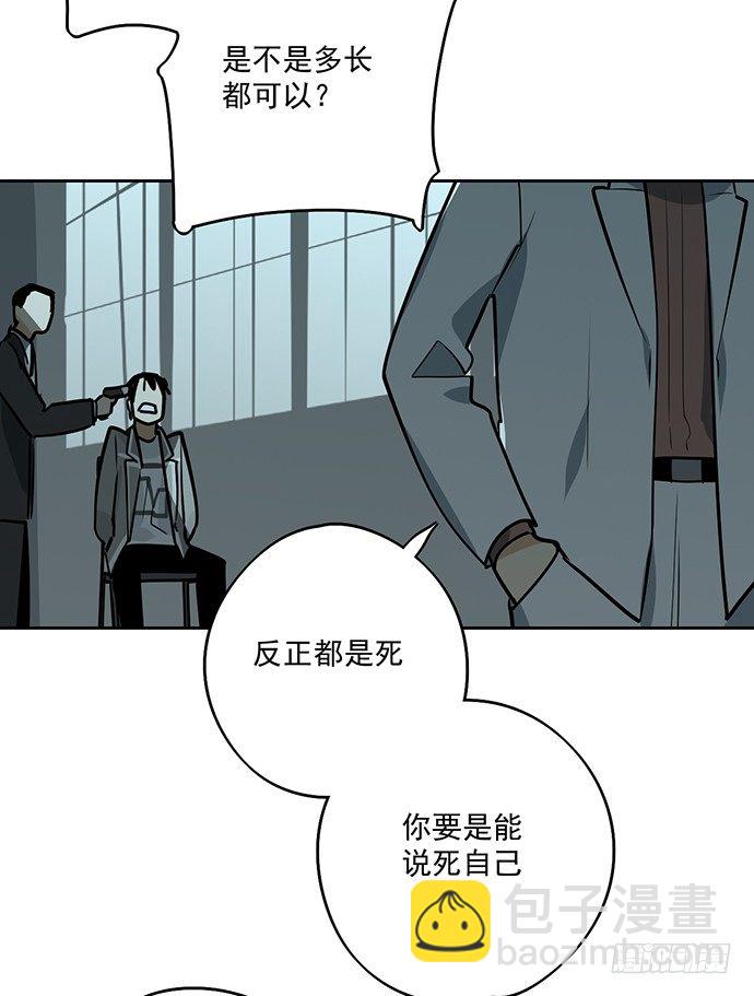这次怕是真的要死(1/2)-第21话