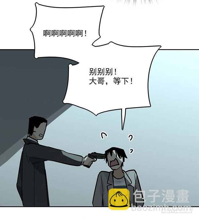 这次怕是真的要死(1/2)-第21话