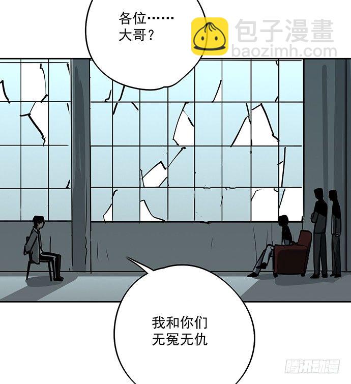 这次怕是真的要死(1/2)-第21话