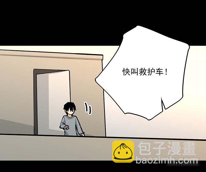 我不想做恶魔-第27话