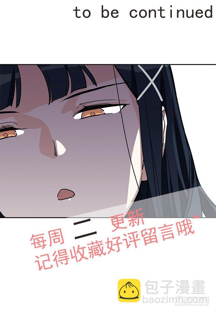 我不想做恶魔-第27话