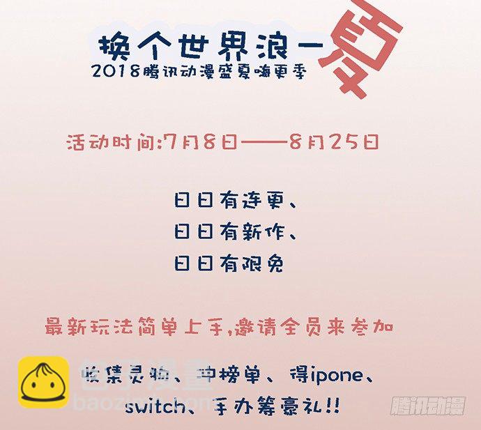 我不想做恶魔-第27话