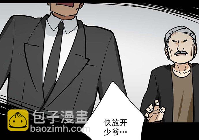 我不想做恶魔-第27话