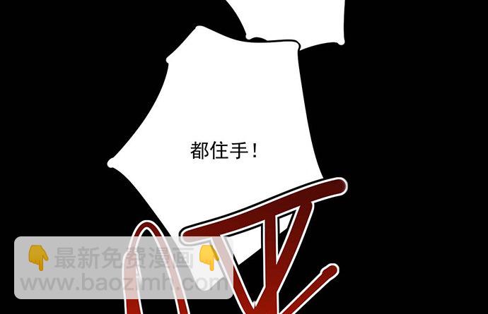 我不想做恶魔-第27话