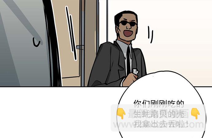 奉旨逮你回学校-第29话