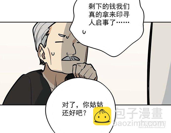 奉旨逮你回学校-第29话