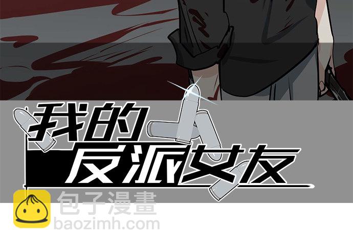 奉旨逮你回学校-第29话