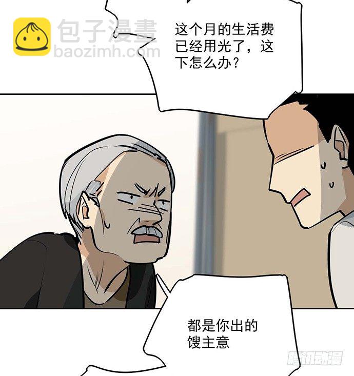 奉旨逮你回学校-第29话