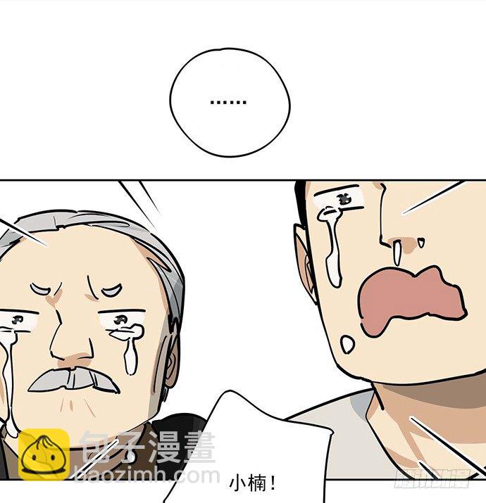 奉旨逮你回学校-第29话