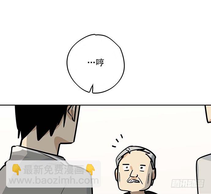 奉旨逮你回学校-第29话