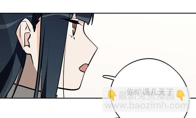 奉旨逮你回学校-第29话