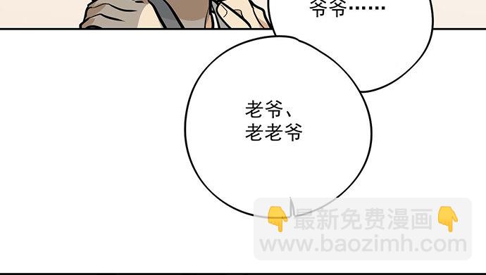 奉旨逮你回学校-第29话