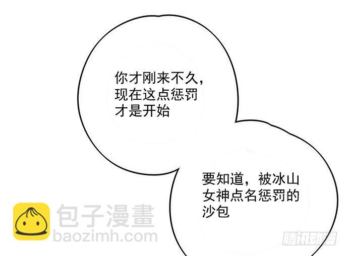 你好，我是沙包王-第31话