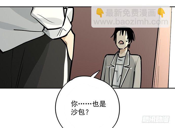 你好，我是沙包王-第31话