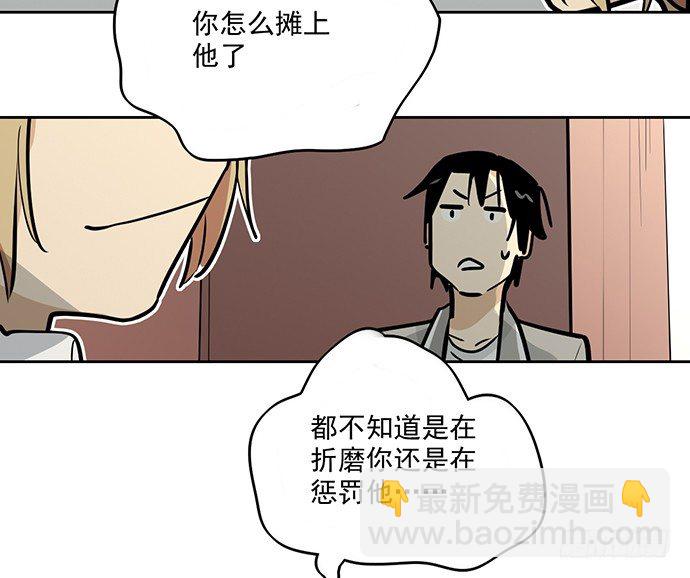 你好，我是沙包王-第31话