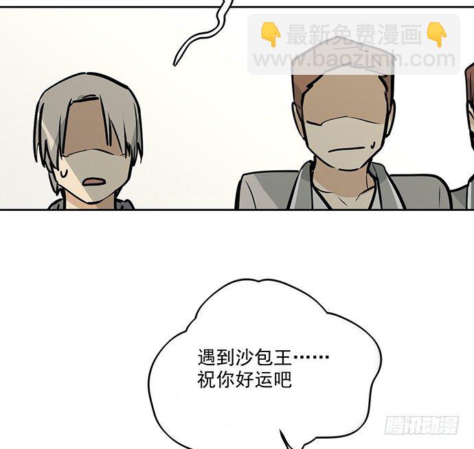 你好，我是沙包王-第31话