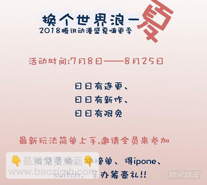 你好，我是沙包王-第31话