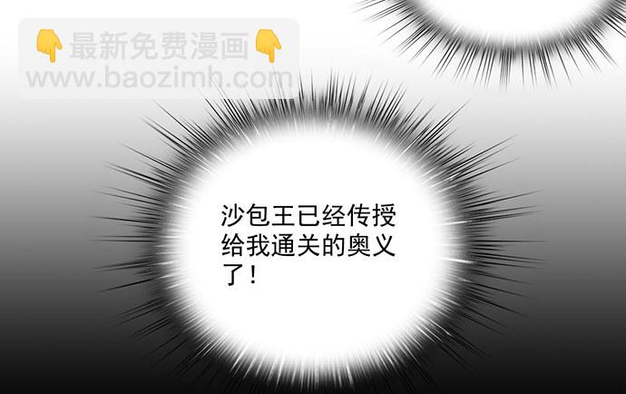 实战开始-第33话